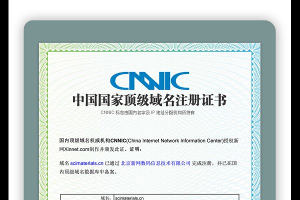 中国国内域名注册机构介绍-百挑一