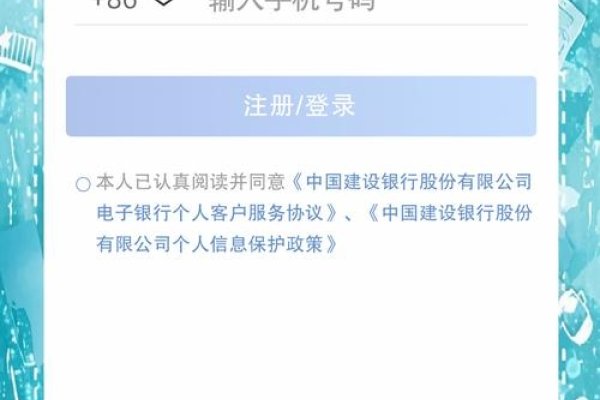 中国建设银行手机网银登录指南-百挑一