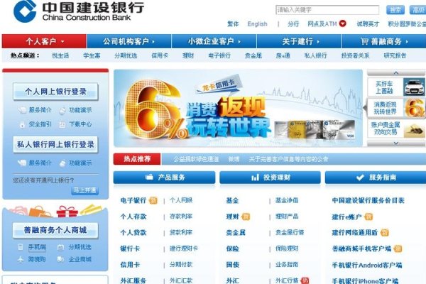 中国建设银行企业网站官网，便捷服务与高效体验的门户-百挑一