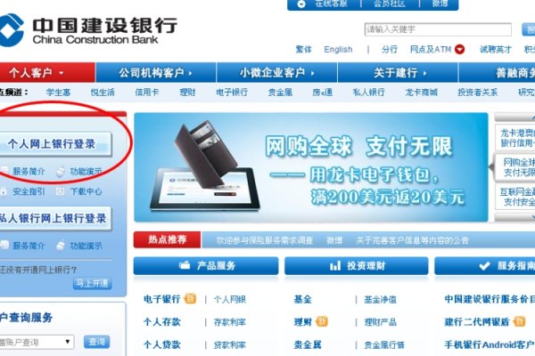 中国建设银行官方网站登录网址详解-百挑一