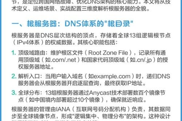 中国网络与根服务器，归属与重要性-百挑一