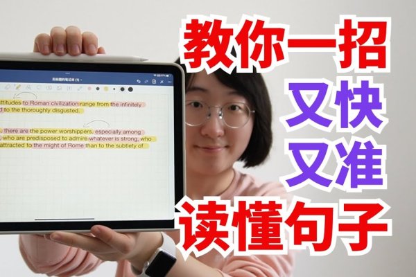 抓关键词理解句子的方法-百挑一