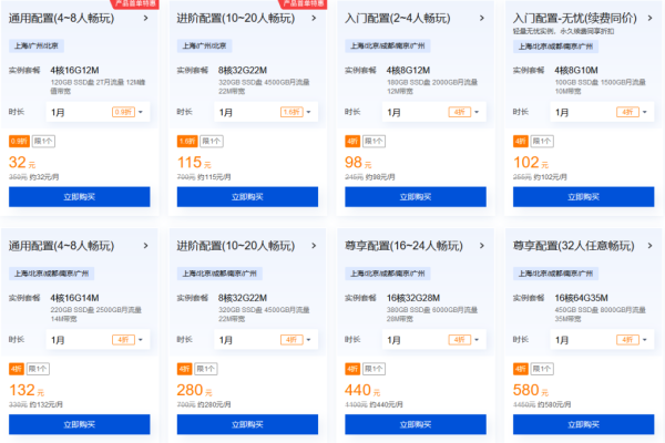 中国VPS租用推荐，腾讯云、京东云轻量云主机与金山云的优选方案-百挑一