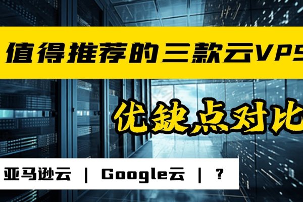 中国最好的云服务器，探索优势与应用前景-百挑一