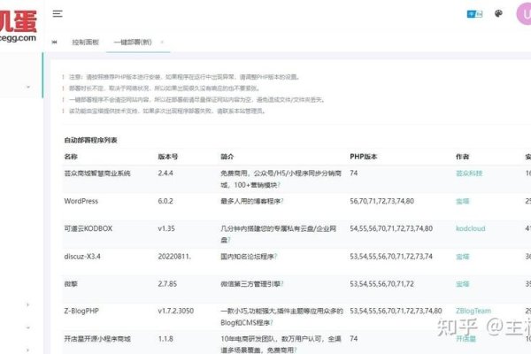 主机蛋免费空间控制面板教程-百挑一