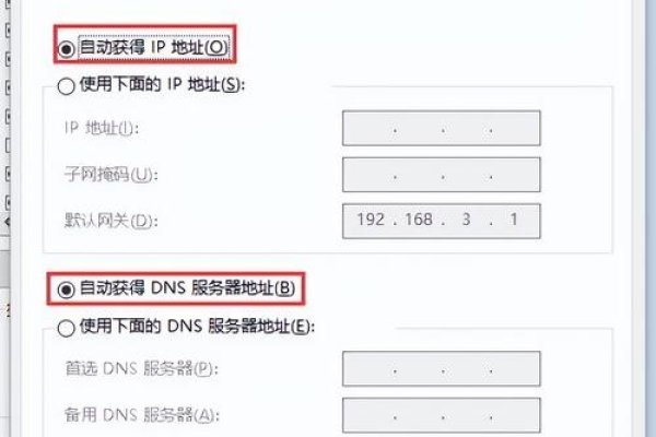 主机更换IP地址的相关考量-百挑一