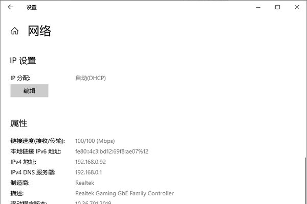 主机名称和IP地址在哪里查看-百挑一