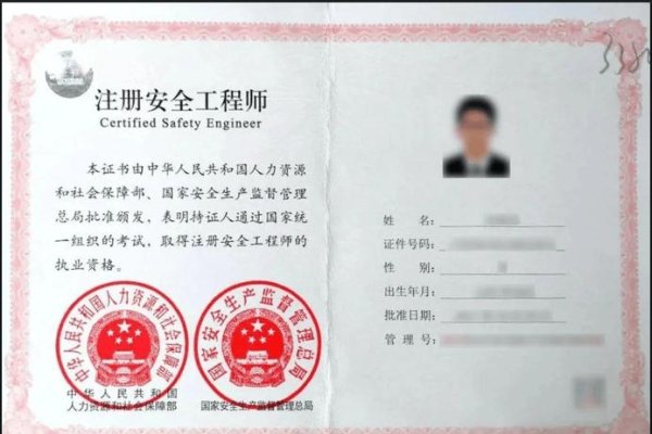 中级注册安全工程师注册网站，便捷通道与职责担当-百挑一