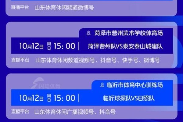 足球比赛直播免费观看指南-百挑一