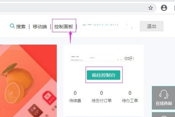 中企动力网站SSL证书申请与后台登录指南-百挑一