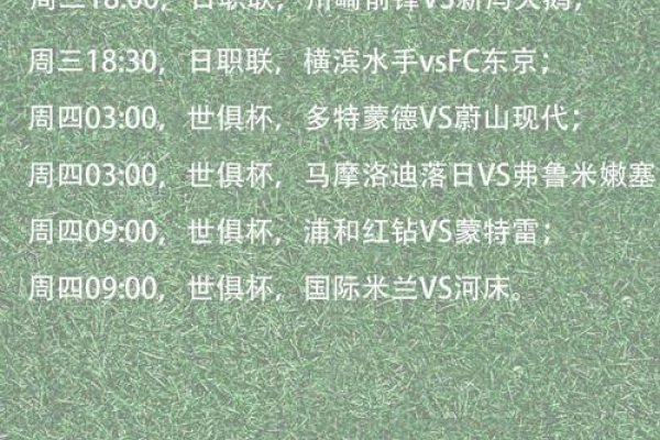 足球直播时长与流量消耗解析，观看指南及结束时间预测-百挑一