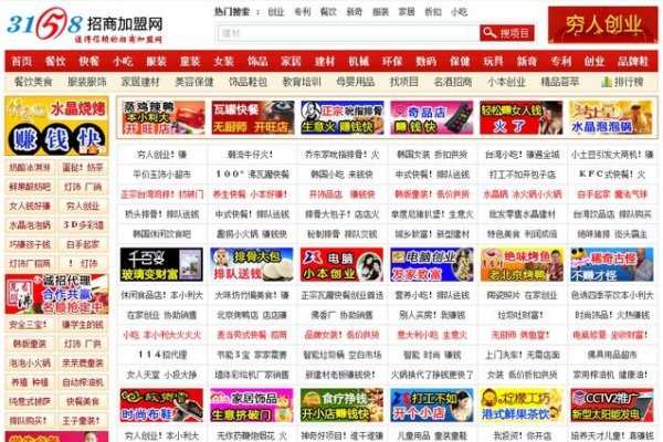 招商加盟平台网站介绍与分析，涵盖分类信息网、专业招商网等，解读全国十大招商加盟网站的特色与优势-百挑一