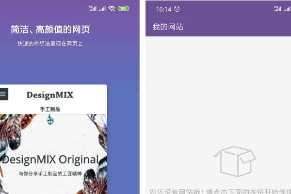 中山手机模板建站，快速构建移动端网站的新选择-百挑一