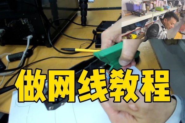 做网线最快的方法-百挑一