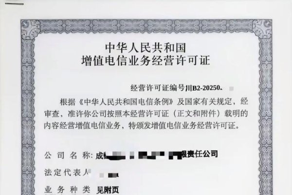 增值电信业务许可证的费用分析，是否真的很贵？-百挑一