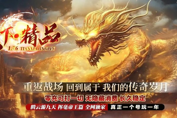 最新开传奇网站发布网，探索与体验-百挑一