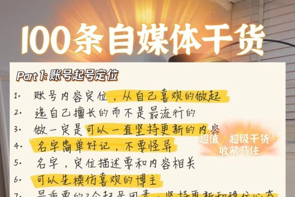 自媒体工作室设立全攻略，从资金准备到对接资源，零基础也能创业！-百挑一