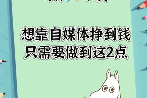 自媒体收入真相，学习与坚持是关键-百挑一