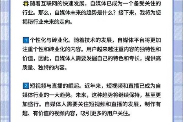 自媒体运营，挑战与机遇并存的工作前景-百挑一