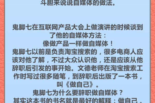 自媒体注册后的运营策略与平台特性解析，或，自媒体入驻指南，从审核到内容发布全攻略-百挑一