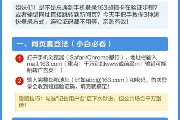 注册网易163邮箱教程，简单几步轻松搞定！，一、简介，本文旨在介绍如何快速开通个人网易免费邮箱。，二、操作指南，打开浏览器，进入网易邮箱官网（https://mail.163.com/）。，点击页面上的立即注册按钮。，选择字母邮箱进行注册，无需手机验证码。，填写个人资料并完成提交。，三、注意事项与常见问题答疑，请确保个人信息准确无误，如遇问题可联系我获取帮助。，四、结语，通过以上步骤，您已成功拥有个性化独立电子邮箱账户，尽情享受网络沟通的便捷吧！-百挑一