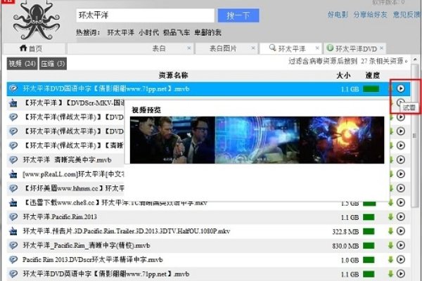 章鱼磁力链接搜索引擎，探索未知的网络资源-百挑一