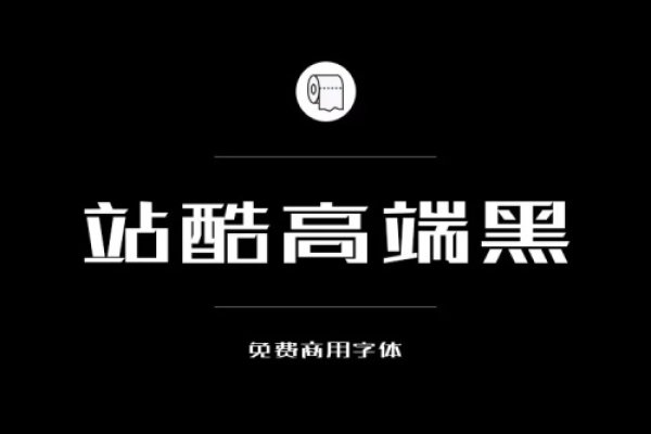 站酷，商业字体与设计师资源指南-百挑一