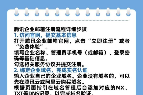 注册腾讯企业邮箱的流程及所在企业的选择与考量-百挑一