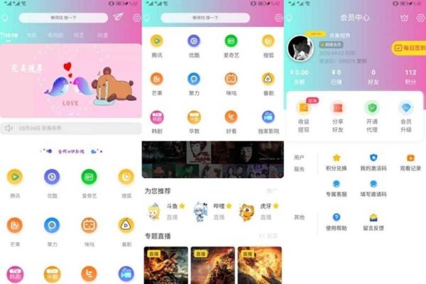 做影视APP是否违法-百挑一