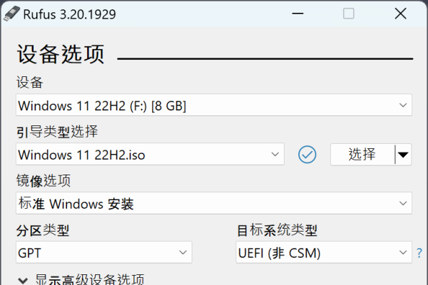 专业网站制作工具下载及Rufus制U盘启动盘教程-百挑一