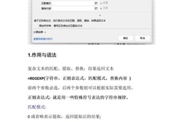 正则表达式验证工具，助力文本处理的强大助手-百挑一