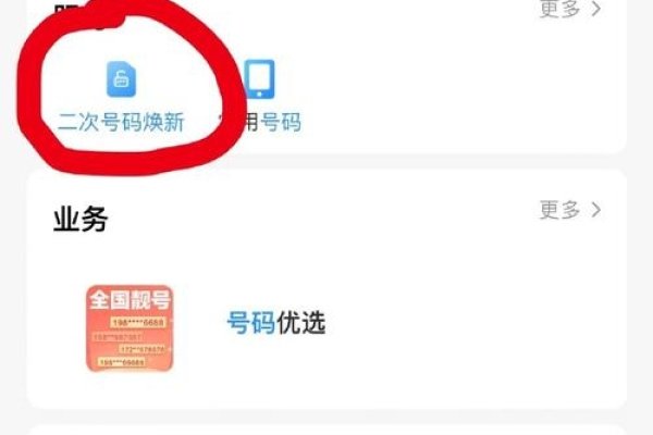 种子经营手机备案APP下载与找回密码指南-百挑一