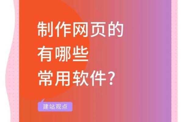 制作网页的WS软件介绍-百挑一