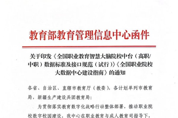 中职网络搭建教程核心目标及建设要求解析-百挑一