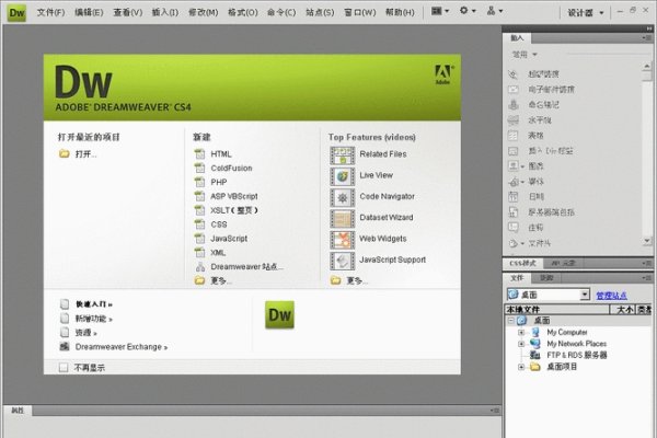 制作网站必备工具，Adobe Fireworks与Dreamweaver简介-百挑一