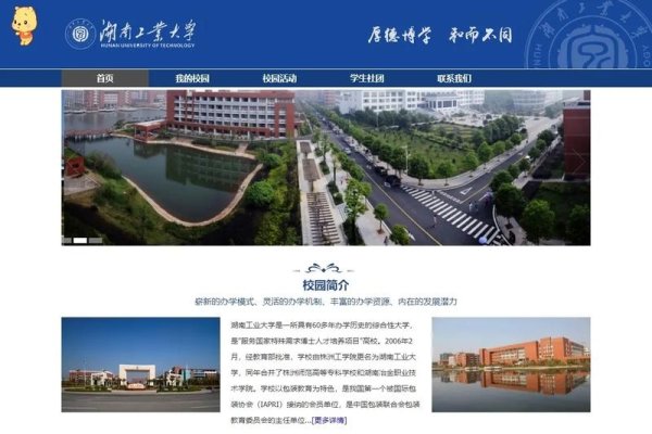 制作学校网页的步骤与要点-百挑一